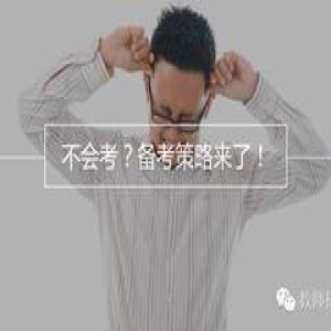 教师招聘考试: 巧记教育理论知识中的高频考点