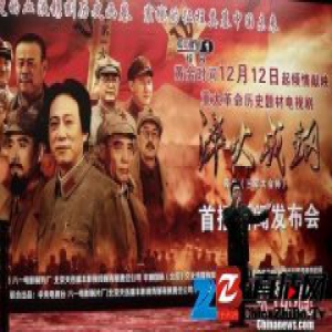 《淬火成钢》登央视一套 再叙长征故事