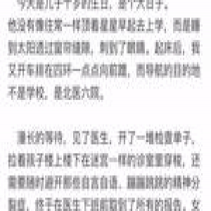 中关村二小回应“校园霸凌”事件