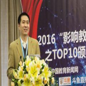 2016“影响教师的100本书”TOP10图书颁奖礼举行