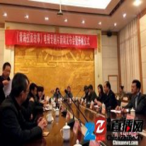 《青海拉面故事》开机拍摄：向世界讲述“一碗拉面”