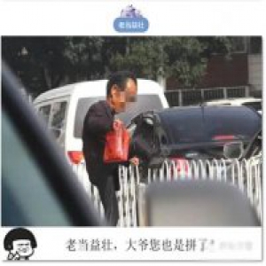 陕西府谷交警推广违章者“表情包” 称为宣传安全教育