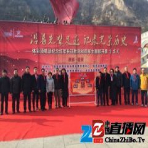 体彩顶呱刮纪念长征胜利80周年主题即开票首发式延安收官