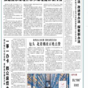 教育 ┊ 人民日报：使高校成为坚持党的领导的坚强阵地