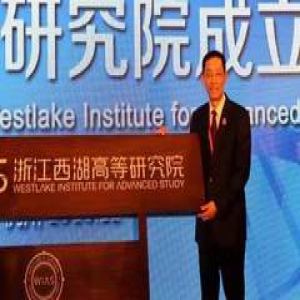 资讯丨剑指世界一流，施一公领衔任院长，西湖大学前身正式成立