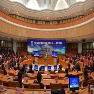 中国国际智能科技创新创业论坛在京举行