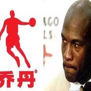 中国“乔丹”输了官司 Jordan和乔丹关系撇清