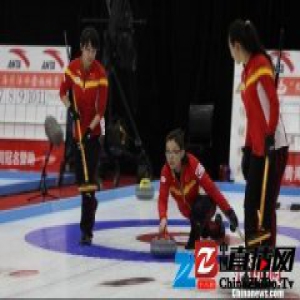 首届中国青海国际冰壶邀请赛：中国女子冰壶队首战告捷