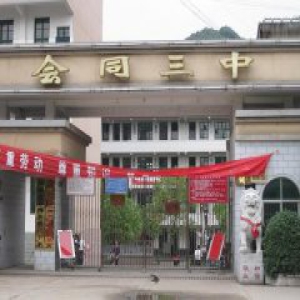 湖南官员涉强奸3名初中辍学女生 涉事校长请辞