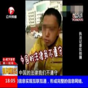 男子闯红灯自称是美国人：中国的法律我不遵守