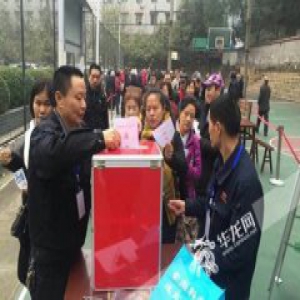 重庆璧山8名代表候选人因“违反计生政策”等原因被取消资格