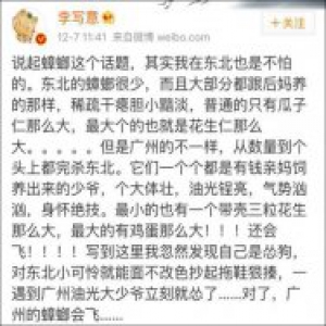 南北方蟑螂个头差异大 东北大汉在南方受到了惊吓