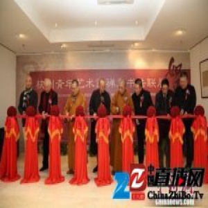 “如是我闻”杭州青年艺术家禅意书法联展举办