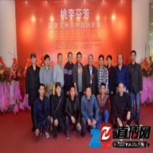 高继文师生中国画联展在福州画院开展