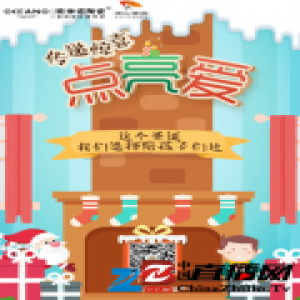 关注留守儿童，欧神诺公益行罗定站招募志愿者