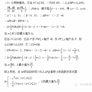 2017年数学中考避免常见易错点秘籍