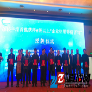 卧牛山公司获评行业首批 “AAA级信用企业”