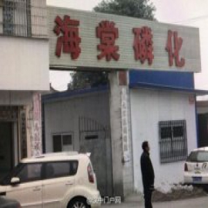 陕西一工厂6工人一氧化碳中毒2死4伤 警方正调查