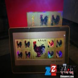 韩美林创作“大吉大利”丁酉鸡年生肖邮票特别版首发