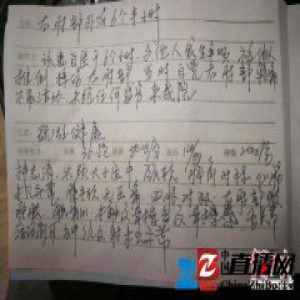 记者黑龙江暗访被打次日遭围困 市纪委介入调查