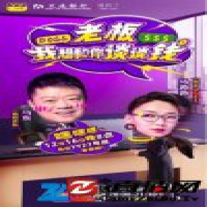 毒舌“双马”现YY LIVE 看马薇薇和马东如何互怼