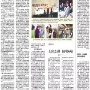 中国传媒大学党委书记陈文申：上好社会大课 播好中国声音