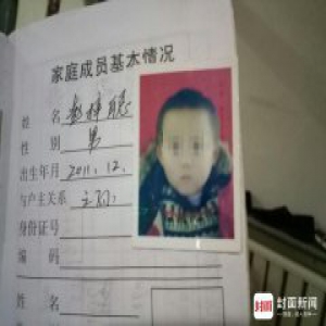 河北坠井儿童家属称绝无医闹 也没殴打120司机