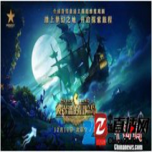 戏剧《彼得潘的冒险岛》展示奇幻景观 充满童真童趣