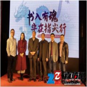 传承汉字文化 搜狗输入法“字媒体书法大赛”落幕