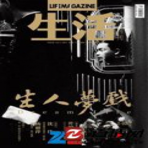 《生活周刊》国家精神造就者荣誉颁奖盛典18日举行