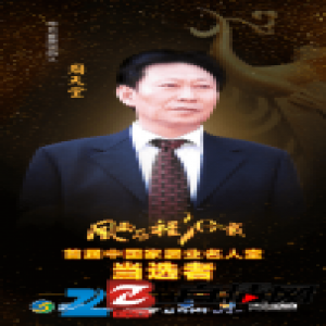 华日家居创始人周天堂：用一生大好时光为千万用户打造绿色家