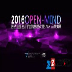 倒计时2天 | 居然顶层设计平台年终跨界联欢