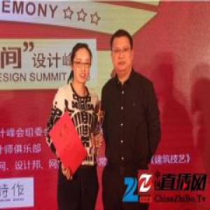 2016第四届中国营造空间设计大赛颁奖盛典圆满落幕