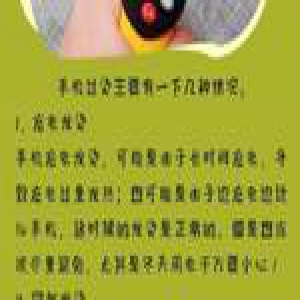 当心！手机爆炸前的4大征兆