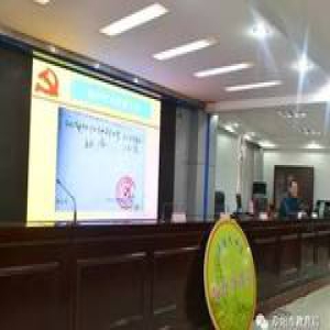 【教育大讲堂】市教育局颍淮大讲堂教育分讲堂举行“讲看齐、见行动”党务干部、党员培训会