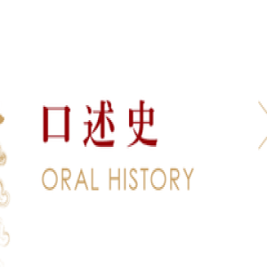 人物 | 吉米：我的中国四十年