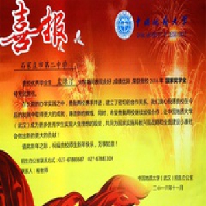 【致敬母校】石家庄二中2013届校友孟绿汀致母校的感谢信