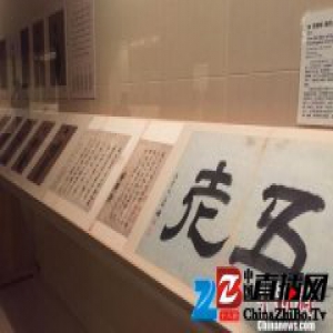 “传世名迹”宋蒋璨等《睢阳五老图题跋》册亮相上海博物馆