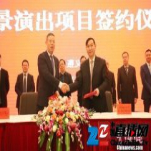 中国首个长征主题情景体验式演出项目落户贵州遵义