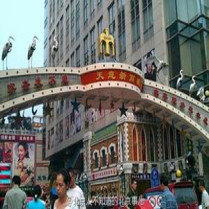 2017年北京海淀部分高校本科整体外迁