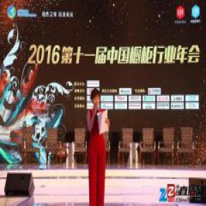 创新融合 2016中国橱柜行业年会在广州落幕