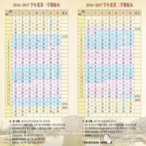 | 倒计时一天！你准备好了吗？