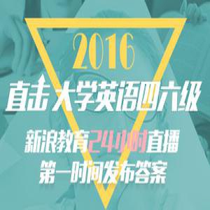 四级作文阅卷原则:不再担心不懂题目拿不到分？