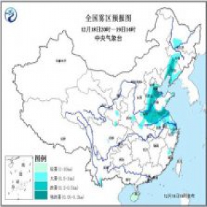 橙色预警：今夜天津河北山东等地局地有强浓雾