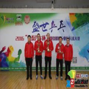 2016“众泰汽车杯”中国网络媒体行业乒乓球大赛落幕