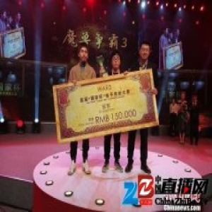 CHINATOP国家杯电竞大赛闭幕 中国队员摘2金