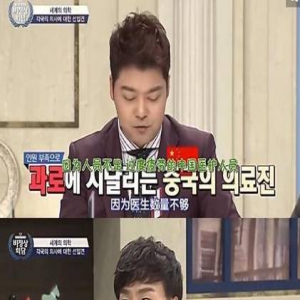 王心遴录制韩国综艺 再黑中国：看病得给医生塞红包