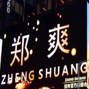 郑爽登时代广场大屏幕 老爸发文：和大壳在纽约哟