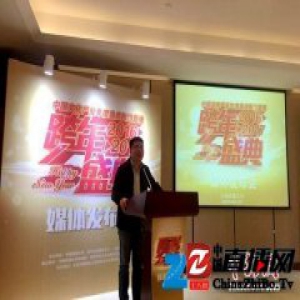 2016中国文化产业年度盘点网络直播跨年盛典将公布七大榜单