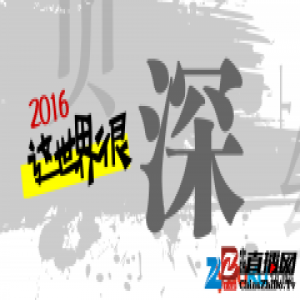 发现真实大师云集 优酷文化节目奉献佳作